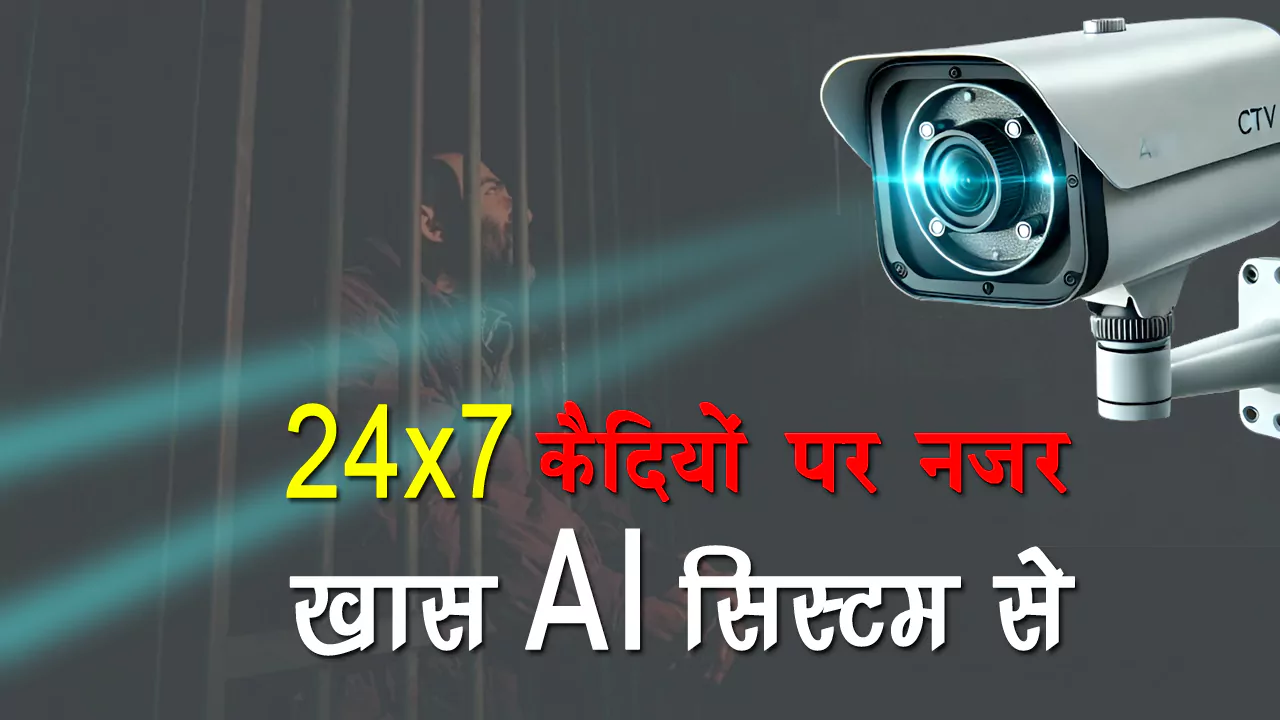 advance ai cctv system