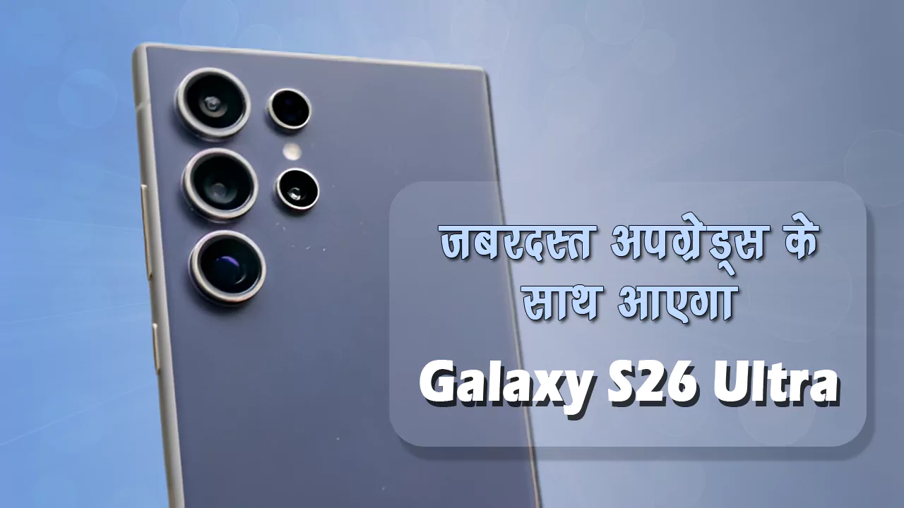 samsung galaxy s26 ultra