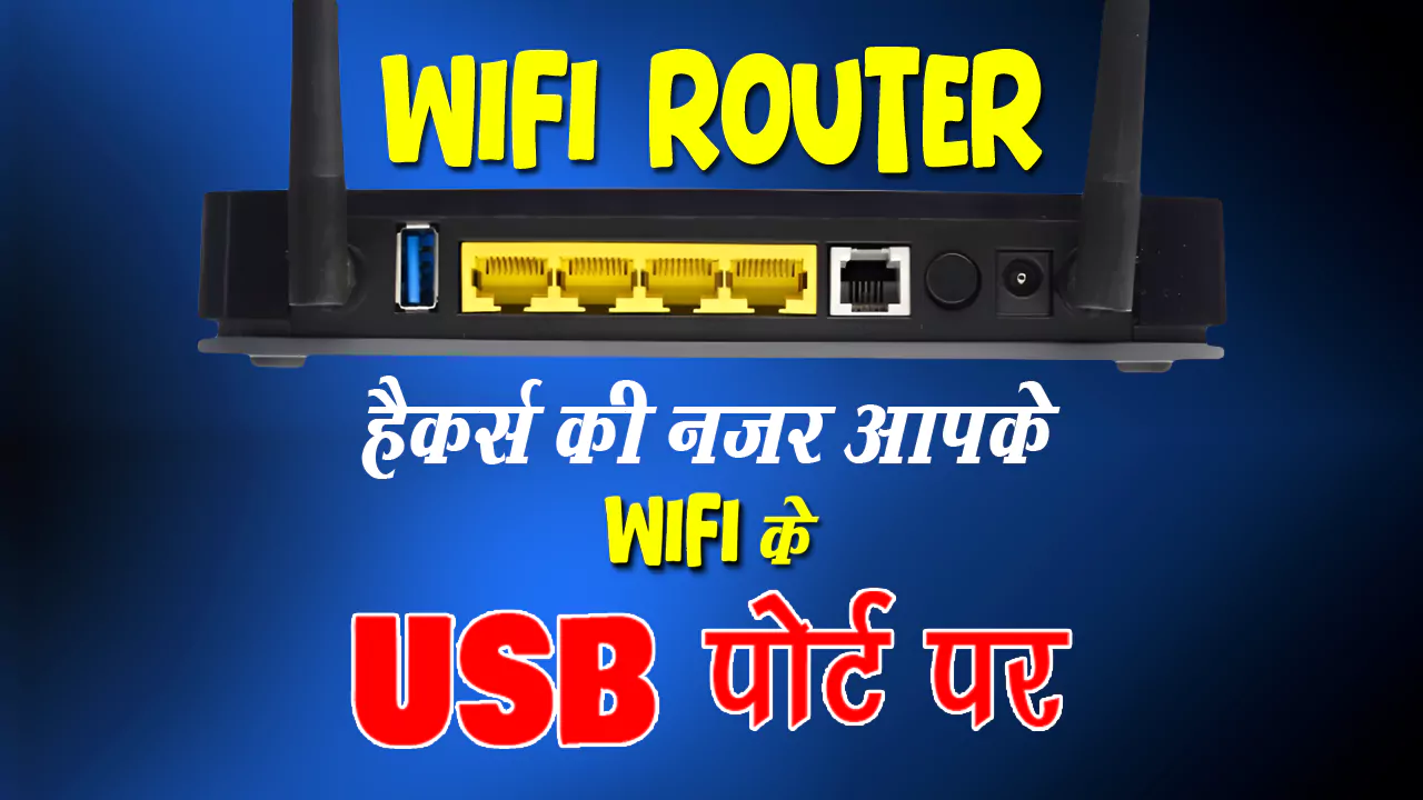 usb port on wifi router