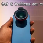 what is megapixel in camera