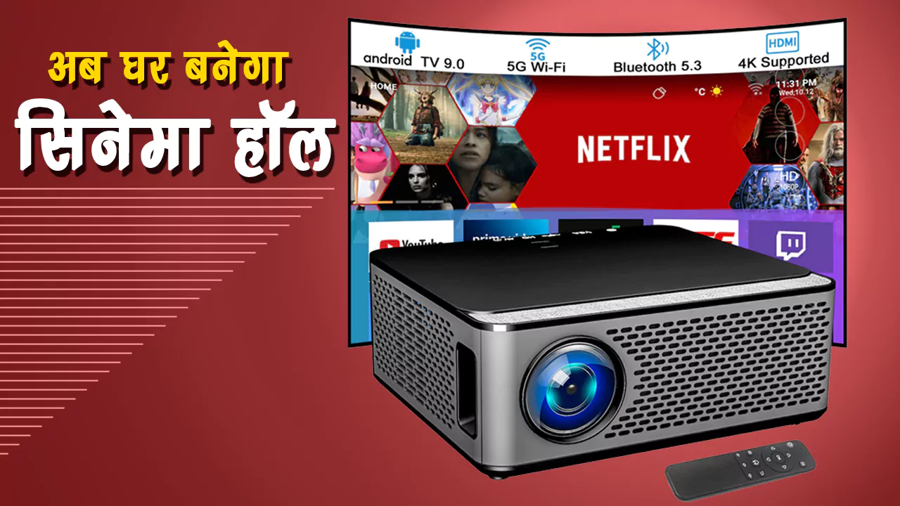 smarttv with projector offer